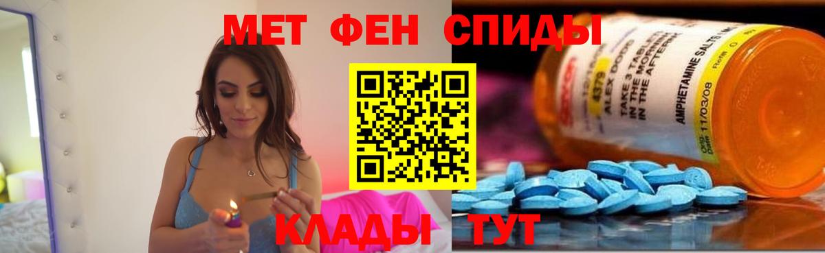 Амфетамин Розовый Сланцы