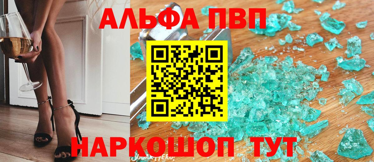 Alpha-PVP крисы CK Сланцы