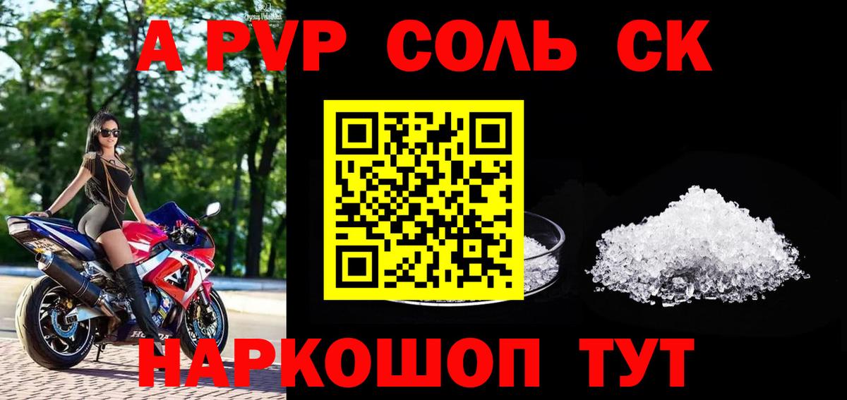 А ПВП  А ПВП мука  APVP СК КРИС  Вход с VPN  Сланцы 