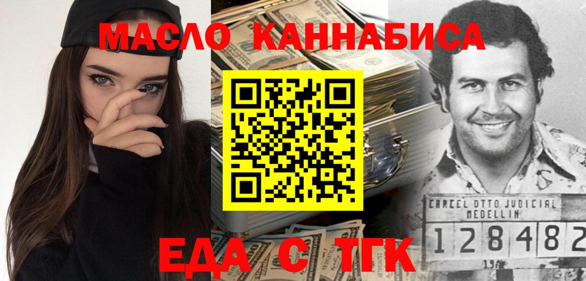 Еда ТГК марихуана Сланцы