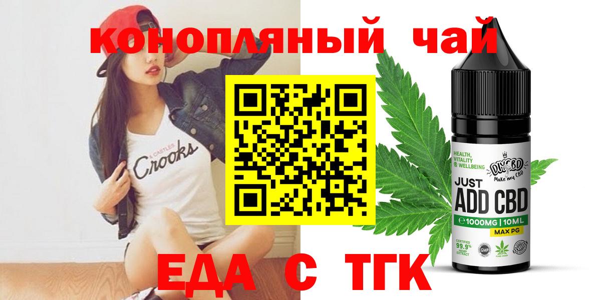 Сланцы  Еда ТГК марихуана  Вход с VPN 