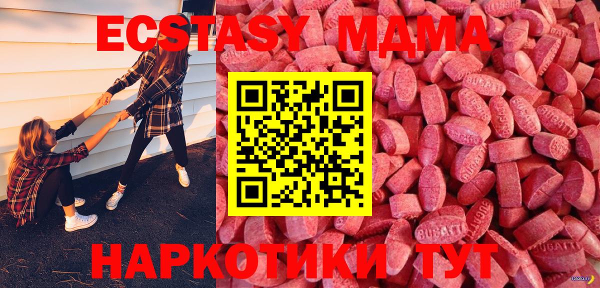 Экстази круглые  Экстази  Сланцы  ЭКСТАЗИ Дубай  Вход с VPN 