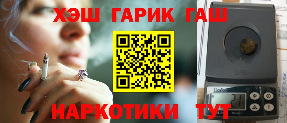 Гашиш AMNESIA HAZE  Вход с VPN  ГАШИШ 40% ТГК  Сланцы 