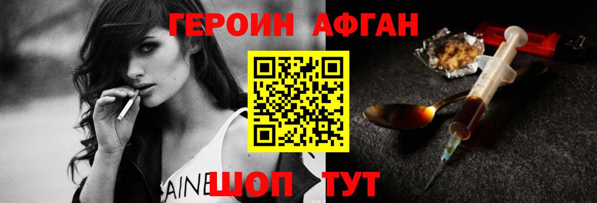 Героин герыч Сланцы