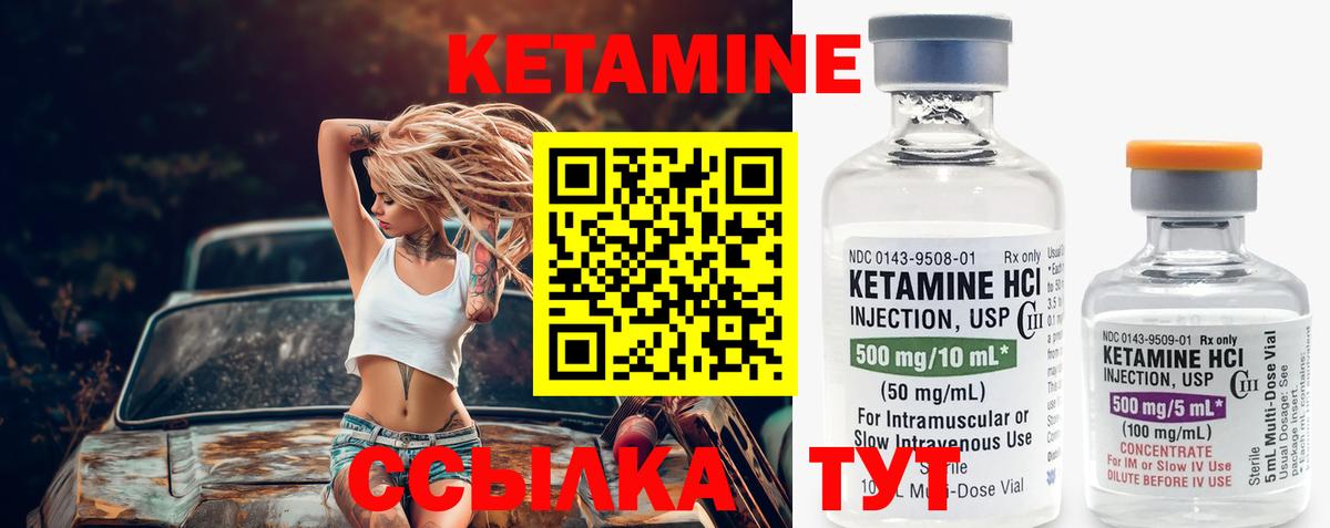 Сланцы  Кетамин ketamine  Вход с VPN 