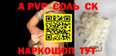 ALPHA PVP Партизанск