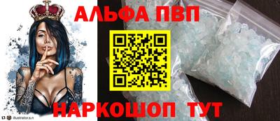 ALPHA PVP Партизанск