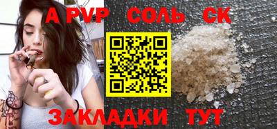 а пвп мука Обь