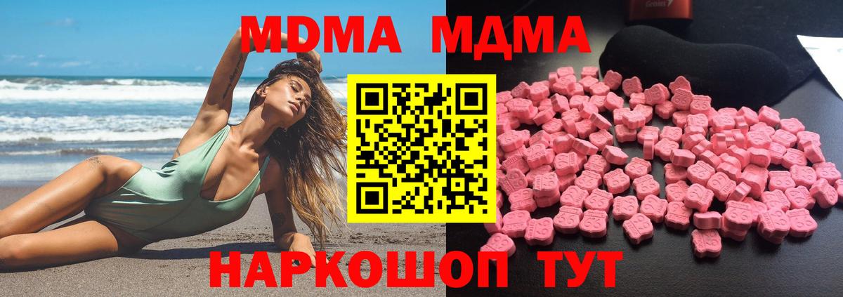 MDMA молли  MDMA молли  Сланцы  Вход с VPN 