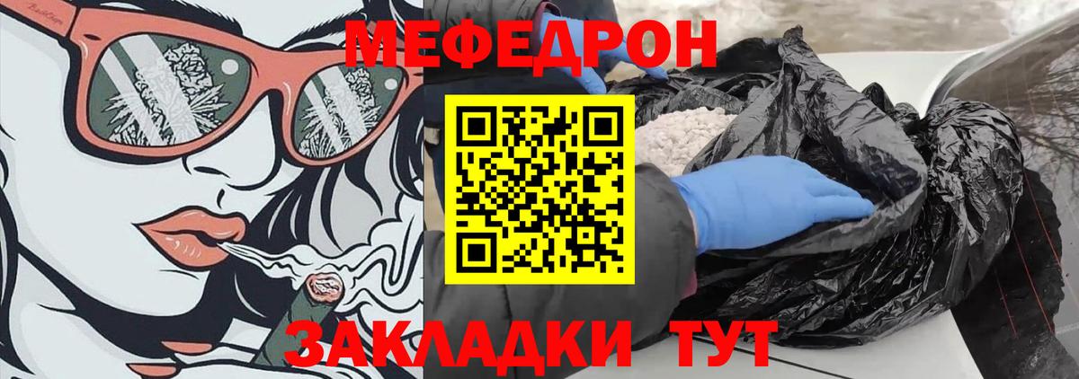 Мефедрон 4 MMC  Мефедрон 4 MMC  Мефедрон  Вход с VPN  Сланцы  МЯУ-МЯУ 