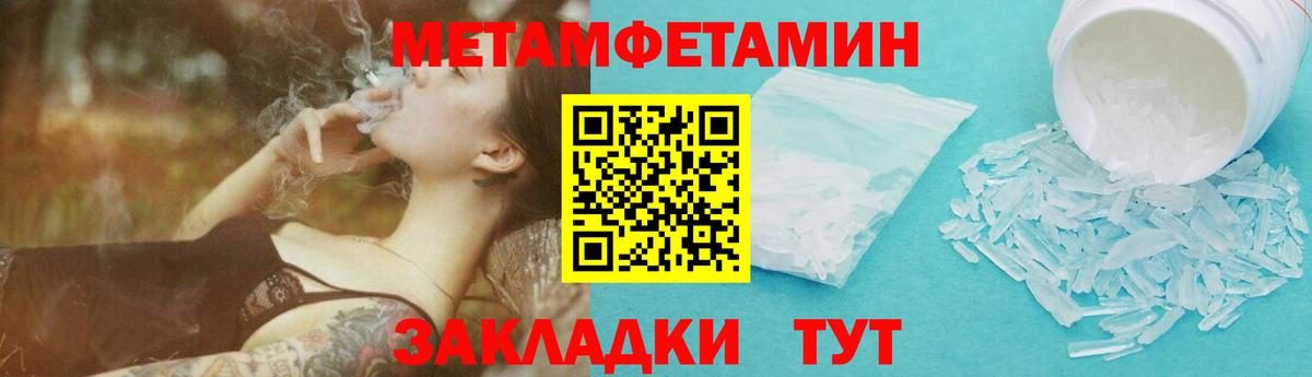 Первитин винт Сланцы