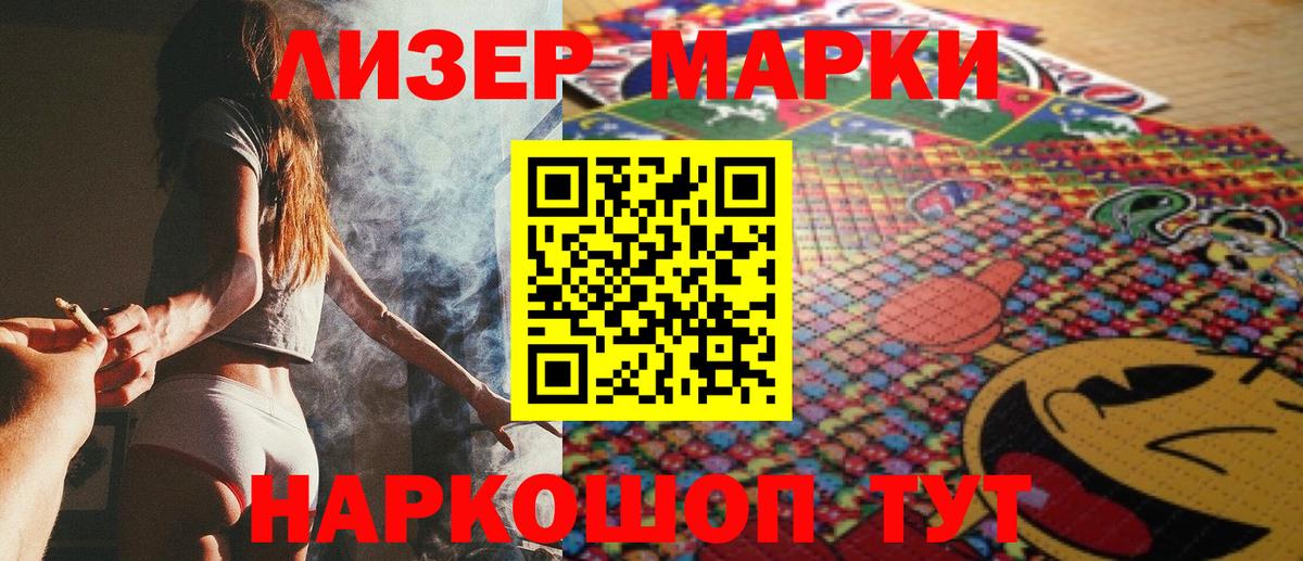 Наркотические марки 1,8мг  Вход с VPN  Наркотические марки 1,8мг  Сланцы 