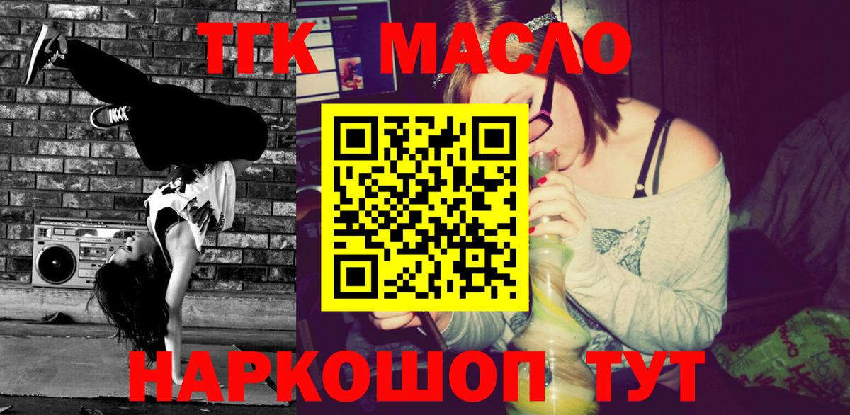 Дистиллят ТГК вейп с тгк  Вход с VPN  магазин продажи наркотиков  ТГК Wax  Сланцы 